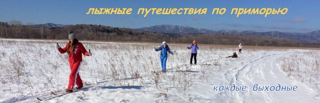 Где Отметить Новый Год В Приморском Крае Где Отметить Новый Год В Приморском Крае